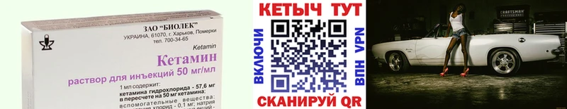 КЕТАМИН VHQ  Электросталь 