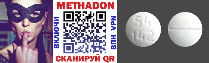 МЕТАДОН мёд  Электросталь 